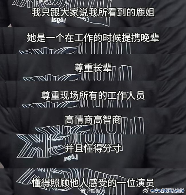 白鹿获业内多位好友力挺
